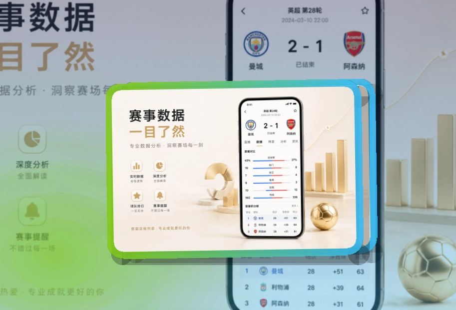 开云赛事查看移动端页面